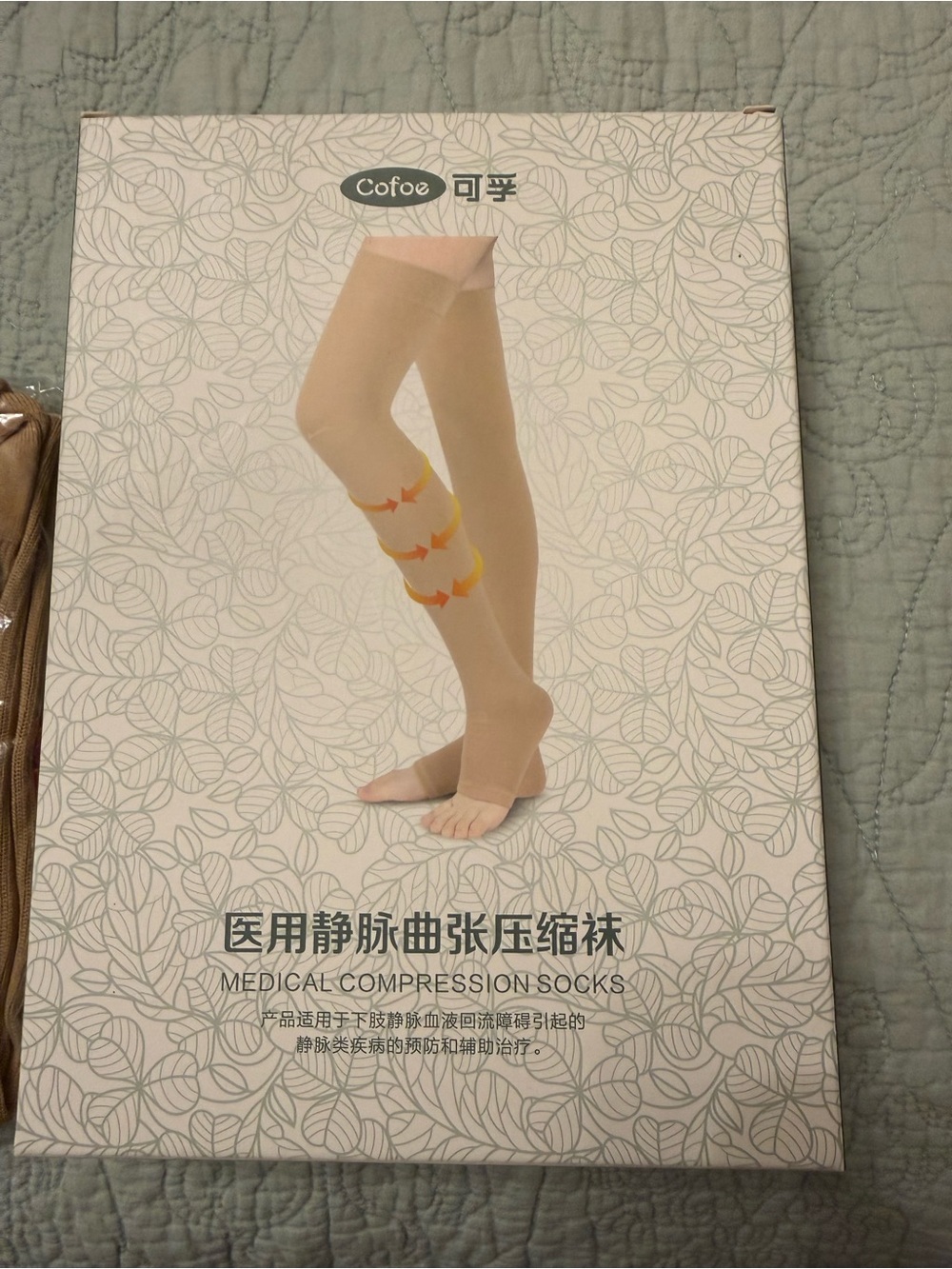 Medical Compression Socks - Nude